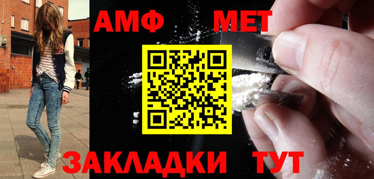 Александров  Амфетамин Premium  АМФ  АМФ  Вход с VPN 