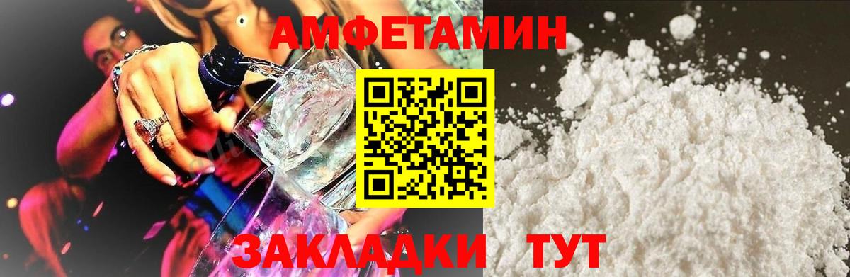 АМФ Premium Александров