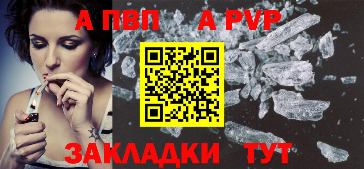 APVP VHQ Александров