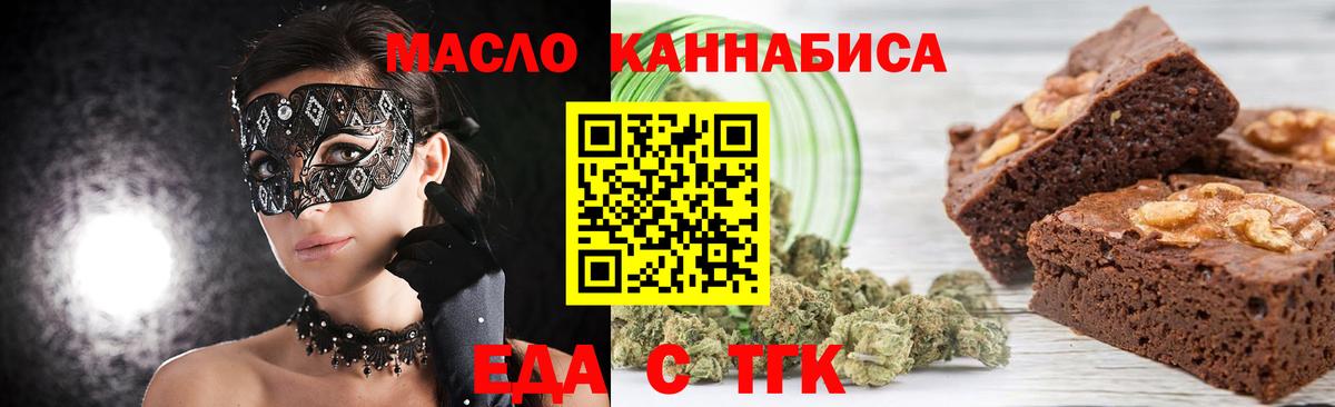 Еда ТГК марихуана  Вход с VPN  Александров 