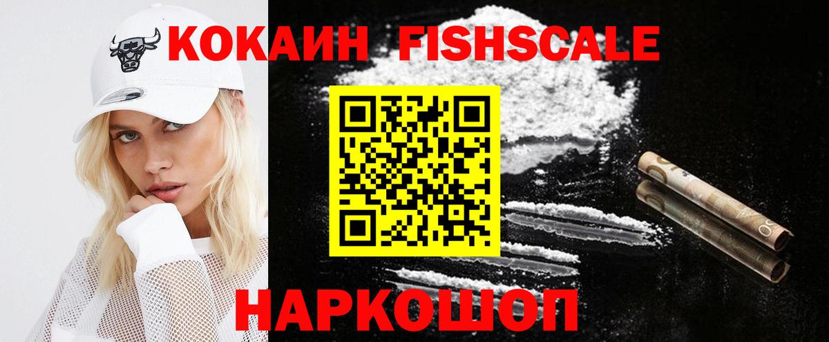 Кокаин 97%  COCAIN VHQ  Кокаин  Вход с VPN  Александров 