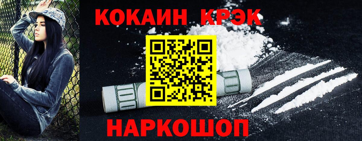 COCAIN 97% Александров