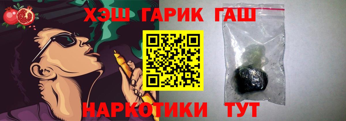 ГАШ Изолятор  Вход с VPN  ГАШ  Александров  ГАШ Cannabis 