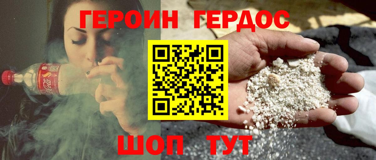 ГЕРОИН VHQ  Вход с VPN  ГЕРОИН  Александров 