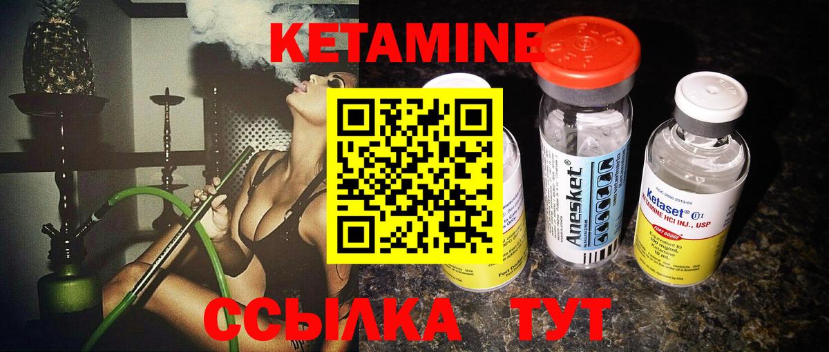КЕТАМИН VHQ  Вход с VPN  Александров 