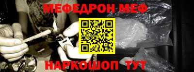 мефедрон Азнакаево