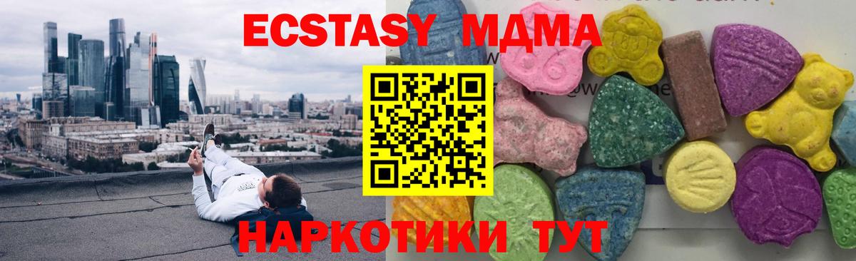 МДМА crystal Александров