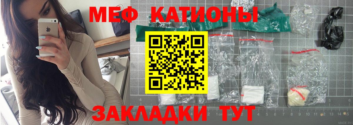 Меф мяу мяу мука Александров