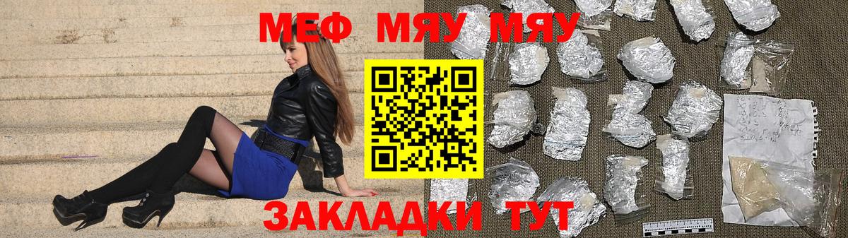 мега сайт  где купить наркоту  Вход с VPN  Меф 4 MMC  Меф мяу мяу  МЯУ-МЯУ  Александров 