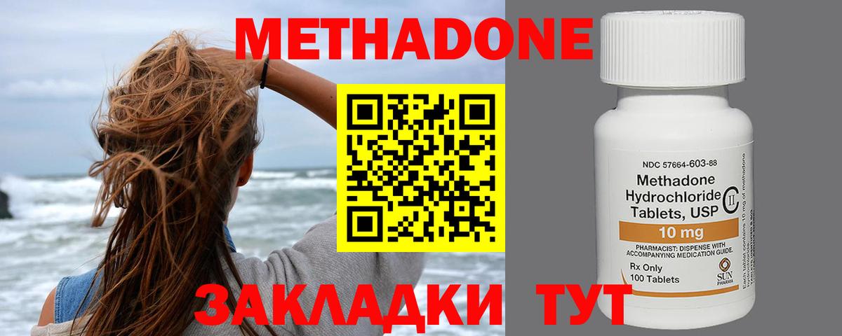 площадка как зайти  Метадон мёд  Вход с VPN  Метадон methadone  Александров 