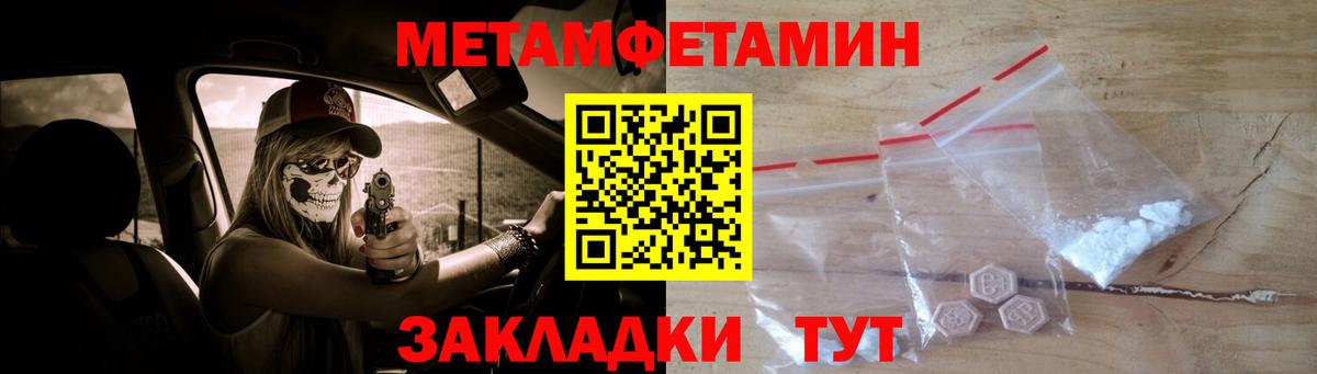 Александров  Первитин Methamphetamine  Первитин Methamphetamine  Вход с VPN 